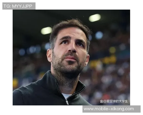 法布雷加斯坚定表态拒绝国米邀请全心投入科莫队伍